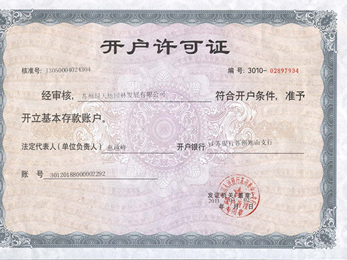 2022211548359超細纖維棉高頻振動吸附除雜機構(gòu)-專利申請受理通知書