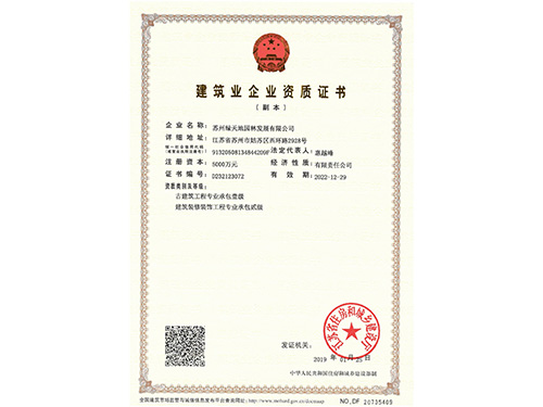 一種復合機用精定位切邊裝置-證書