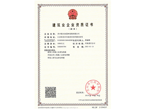 一種加工阻燃碳纖維保溫棉的梳理機(jī)-證書