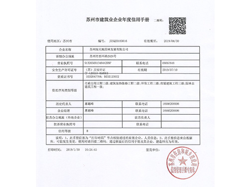 一種碳纖維板加工進料裝置-證書