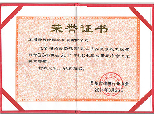 一種阻燃保溫纖維棉用測(cè)試裝置-證書