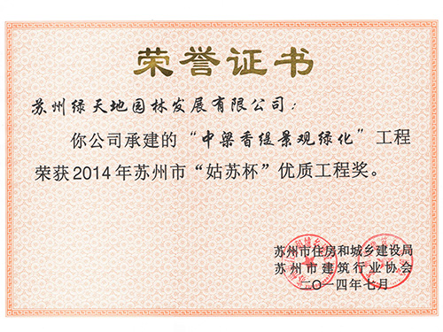 一種阻燃材料分切裝置-證書