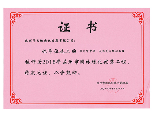 一種阻燃廢料回收裝置-證書