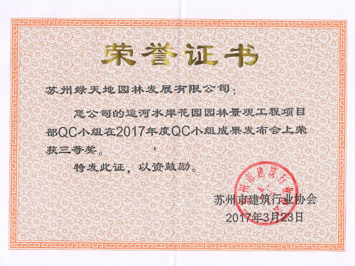 一種阻燃膠冷卻盆用冷卻座-證書
