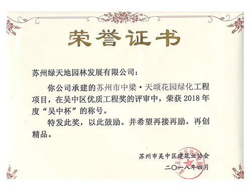 一種阻燃膠體氣冷裝置-證書(shū)