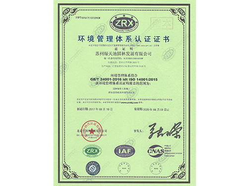 一種阻燃鋁箔膠帶定長(zhǎng)分切裝置-證書(shū)