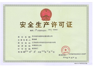 一種便于下料的阻燃膠冷卻盆-證書
