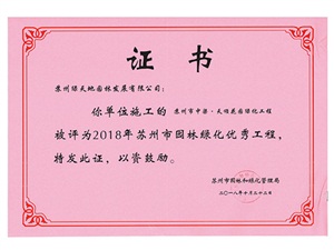 一種阻燃廢料回收裝置-證書