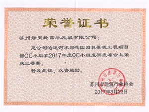 一種阻燃膠冷卻盆用冷卻座-證書
