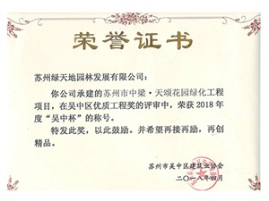 一種阻燃膠體氣冷裝置-證書