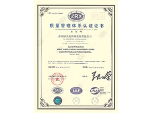 一種阻燃鋁箔膠帶裁剪裝置-證書